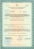 Аппарат СКЭНАР-1-НТ (исполнение 01)  купить в Коломне