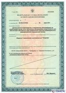 ДЭНАС-Кардио 2 программы в Коломне купить Скэнар официальный сайт - denasvertebra.ru 