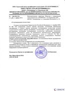 Диадэнс Космо в Коломне купить Скэнар официальный сайт - denasvertebra.ru 
