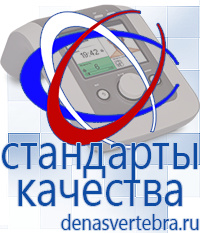 Скэнар официальный сайт - denasvertebra.ru Аппараты Меркурий СТЛ в Коломне