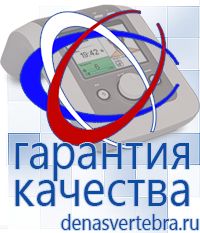 Скэнар официальный сайт - denasvertebra.ru Дэнас приборы - выносные электроды в Коломне