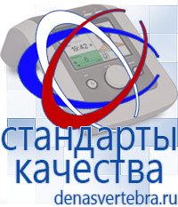 Скэнар официальный сайт - denasvertebra.ru Лечебные одеяла ОЛМ в Коломне