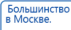 ДиаДЭНС  купить в Коломне, Аппараты Дэнас купить в Коломне, Скэнар официальный сайт - denasvertebra.ru
