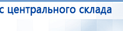 ЧЭНС-01-Скэнар купить в Коломне, Аппараты Скэнар купить в Коломне, Скэнар официальный сайт - denasvertebra.ru