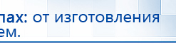 Дэнас Комплекс купить в Коломне, Аппараты Дэнас купить в Коломне, Скэнар официальный сайт - denasvertebra.ru