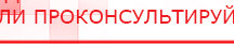 купить ЧЭНС-01-Скэнар - Аппараты Скэнар Скэнар официальный сайт - denasvertebra.ru в Коломне